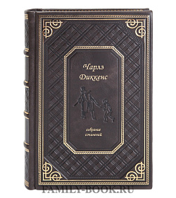 Подарочные книги Чарльз Диккенс. Собрание сочинений в 10 томах подарочное издание в коже