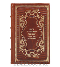 Коллекционные книги Иван Гончаров Собрание сочинений в 7 томах подарочное издание в коже