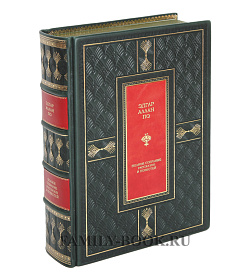 Подарочная издание Полное собрание рассказов и повестей Эдгар Аллан По подарочное издание в коже