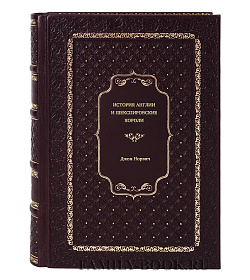 Джон Норвич. История Англии и шекспировские короли подарочное издание в коже