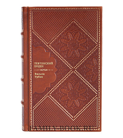 Книга Тевтонский орден Вильям Урбан подарочное издание в коже