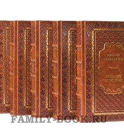 Подарочные книги Микки Спиллейн. Собрание сочинений в 9 томах подарочное издание в коже