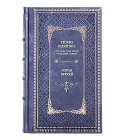 Книга Теория щекотки. Что наше тело может рассказать о мозге Лоран Веркей подарочное издание в коже