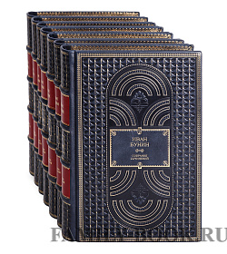 Подарочные книги Иван Бунин. Собрание сочинений в 7 томах подарочное издание в коже