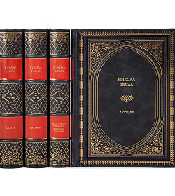 Подарочное издание книги Никола Тесла. Издание в 4 томах подарочное издание в коже