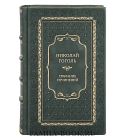 Коллекционные книги Николай Гоголь Собрание сочинений в 7 томах подарочное издание в коже