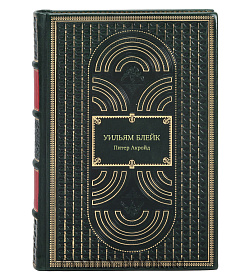 Книга Уильям Блейк Питер Акройд подарочное издание в коже