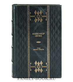 Эксклюзивная книга Граф Монте-Кристо  Александр Дюма  подарочное издание в коже