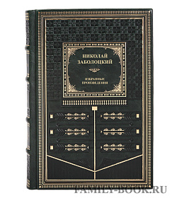 Элитные книги Николай Заболоцкий Избранные произведения в 2 томах подарочное издание в коже