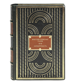 Коллекционная книга Нассим Николас Талеб Антихрупкость подарочное издание в коже