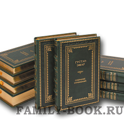 Элитные книги Эмар Густав. Собрание сочинений в 25-ти томах подарочное издание в коже