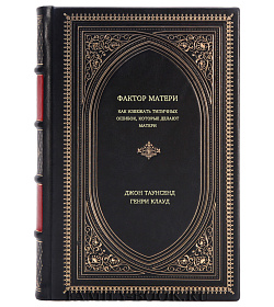 Книга Фактор матери. Как избежать типичных ошибок, которые делают матери подарочное издание в коже