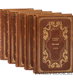 Подарочное издание книги Стефан Цвейг. Собрание сочинений в 8 томах подарочное издание в коже