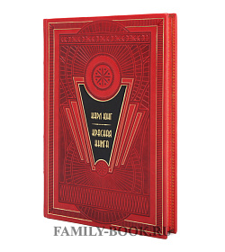 Элитная книга Красная книга Карл Юнг  подарочное издание в коже