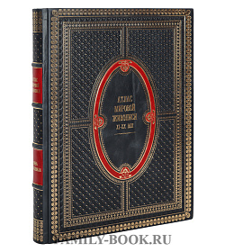 Подарочное издание книги Атлас мировой живописи подарочное издание в коже