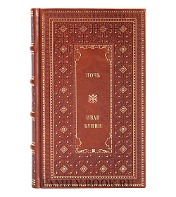 Книга Ночь Иван Бунин подарочное издание в коже