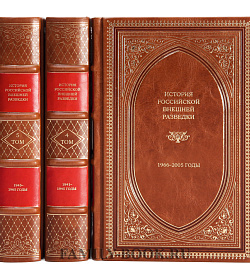 Подарочное издание книги Очерки истории Российской внешней разведки в 6 томах подарочное издание в коже