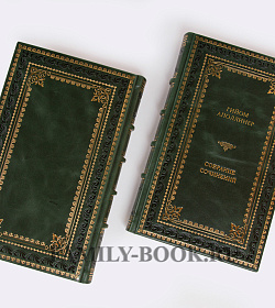 Элитные книги Гийом Аполлинер в 3 томах подарочное издание в коже