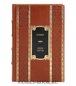 Подарочное издание книги Гомер Илиада. Одиссея подарочное издание в коже