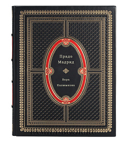 Прадо. Мадрид подарочное издание в коже