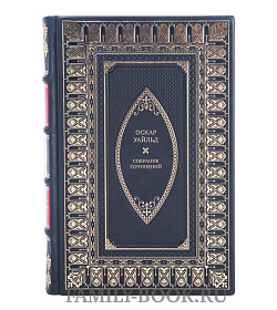 Коллекционные книги Оскар Уайльд Собрание сочинений в 3 томах подарочное издание в коже