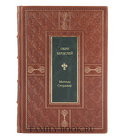 Книга Обри Бердслей. Биография Мэттью Стерджис подарочное издание в коже