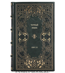 Подарочное издание книги Черный ящик Амос Оз подарочное издание в коже