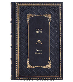 Книга Рыцарь Теней Роджер Желязны подарочное издание в коже