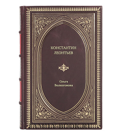 Книга Жизнь замечательных людей Константин Леонтьев подарочное издание в коже