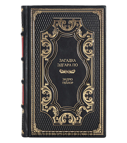 Подарочная книга Загадка Эдгара По Эндрю Тейлор подарочное издание в коже