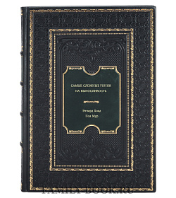 Книга Самые сложные гонки на выносливость подарочное издание в коже