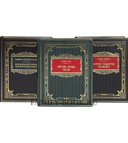 Эксклюзивные книги Российская императорская библиотека в 70 томах подарочное издание в коже