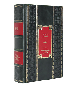 Эксклюзивное издание книги Замок. Превращение. Процесс. Полное собрание сочинений Франц Кафка подарочное издание в коже