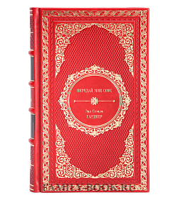 Книга Передай мне соус Эрл Стэнли Гарднер подарочное издание в коже