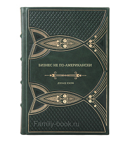 Книга Бизнес не по-американски Доналд Кэлфф подарочное издание в коже