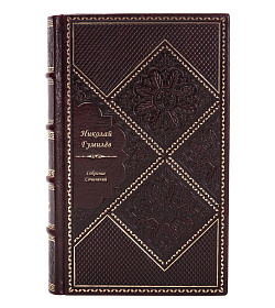 Подарочное издание книги Николай Гумилев. Собрание переводов в 2 томах подарочное издание в коже