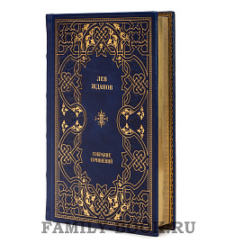 Эксклюзивные книги Лев Жданов. Собрание сочинений в 6 томах подарочное издание в коже