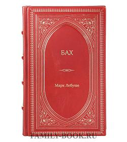 Книга Жизнь замечательных людей Бах подарочное издание в коже