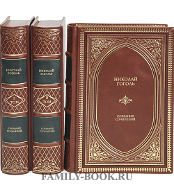 Подарочные книги Николай Гоголь Собрание сочинений в 3 томах подарочное издание в коже