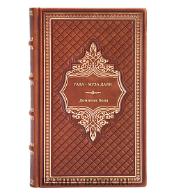 Книга Гала - муза Дали Доминик Бона подарочное издание в коже