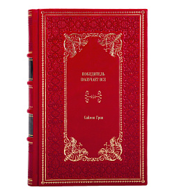 Подарочное издание книги Победитель получает все Саймон Грин подарочное издание в коже