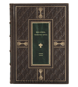 Книга Марк Агриппа. "Правая рука" Августа Линдси Пауэлл подарочное издание в коже
