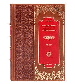 Подарочная книга Нетрудная ТРИЗ. Универсальный практический курс Михаил Орлов подарочное издание в коже