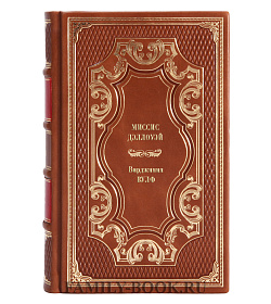 Книга Миссис Дэллоуэй Вирджиния Вулф подарочное издание в коже