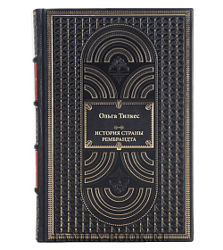 Книга Тилкес Ольга Истории страны Рембрандта подарочное издание в коже