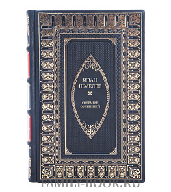 Иван Сергеевич Шмелев Подарочное собрание сочинений в 12 томах подарочное издание в коже