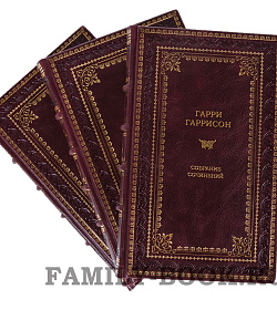 Эксклюзивные книги Гарри Гаррисон. Собрание сочинений в 16 томах подарочное издание в коже