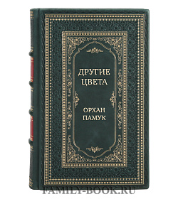 Эксклюзивная книга Орхан Памук Сборник «Турецкая проза» в 8 томах подарочное издание в коже