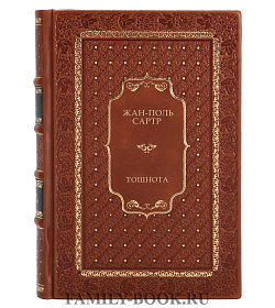 Книга Тошнота Жан-Поль Сартр подарочное издание в коже