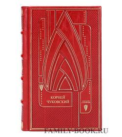 Эксклюзивные книги Корней Чуковский Собрание сочинений в 15 томах подарочное издание в коже